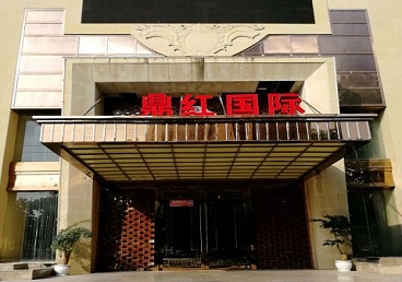 上街商务KTV真空哪家最开放-鼎红国际KTV消费价格玩乐点评