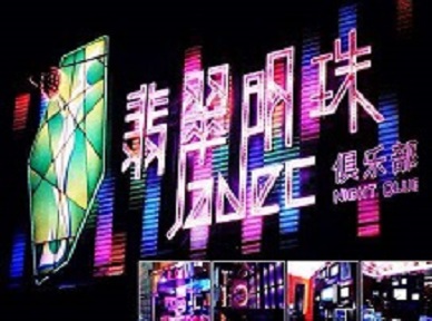上街哪里荤的KTV陪酒女漂亮多-翡翠明珠KTV好玩会所体验