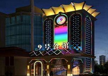 上街好玩开放荤素KTV推荐-九号公馆KTV消费价格口碑点评